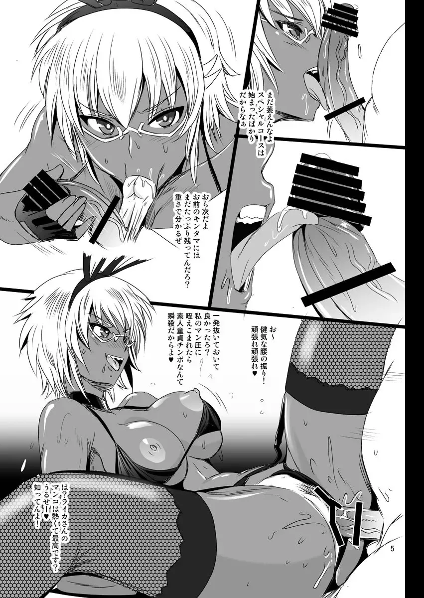 [Kumoi Takashi] Zoukan KASSHOKU Vol. 2 Fhentai - Page 5