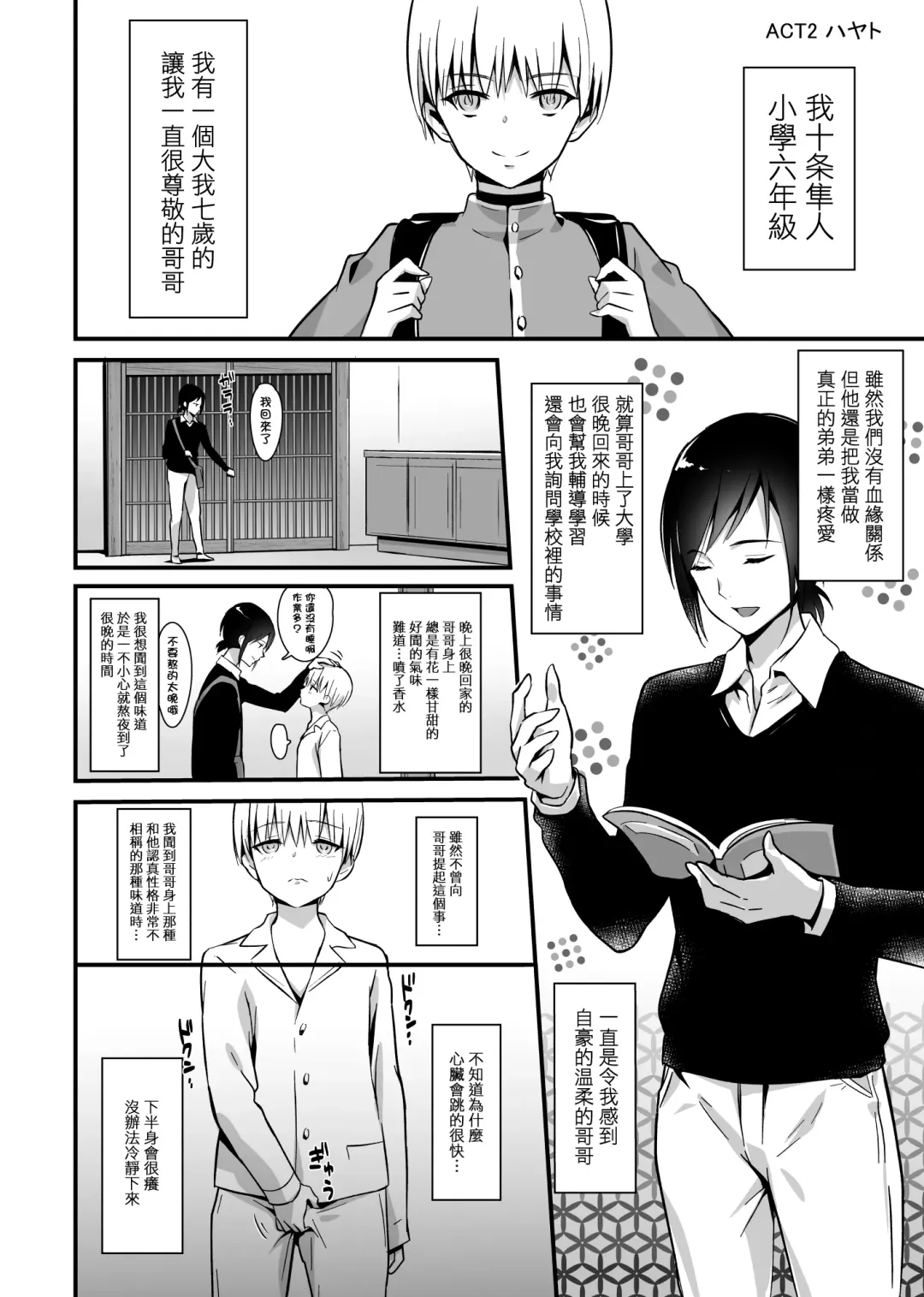 [Sennomori Maitake] Kaikan Mesu Ochi 2 ~Yokubou no Mama Ochi Tsuzukeru Shiori~ | 快感♀堕落2 ～忠实于欲望持续堕落的汐莉～ Fhentai - Page 22