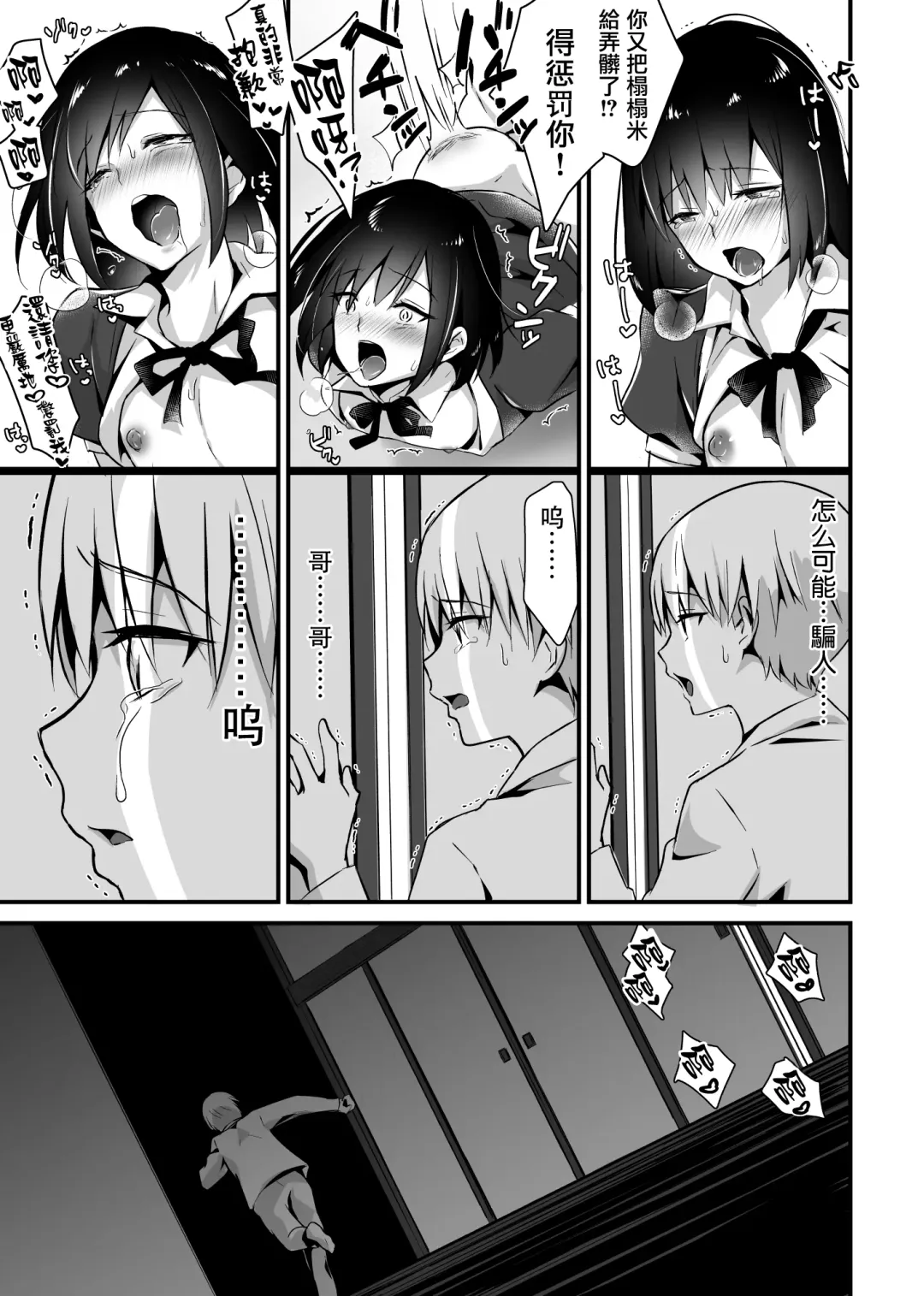 [Sennomori Maitake] Kaikan Mesu Ochi 2 ~Yokubou no Mama Ochi Tsuzukeru Shiori~ | 快感♀堕落2 ～忠实于欲望持续堕落的汐莉～ Fhentai - Page 29