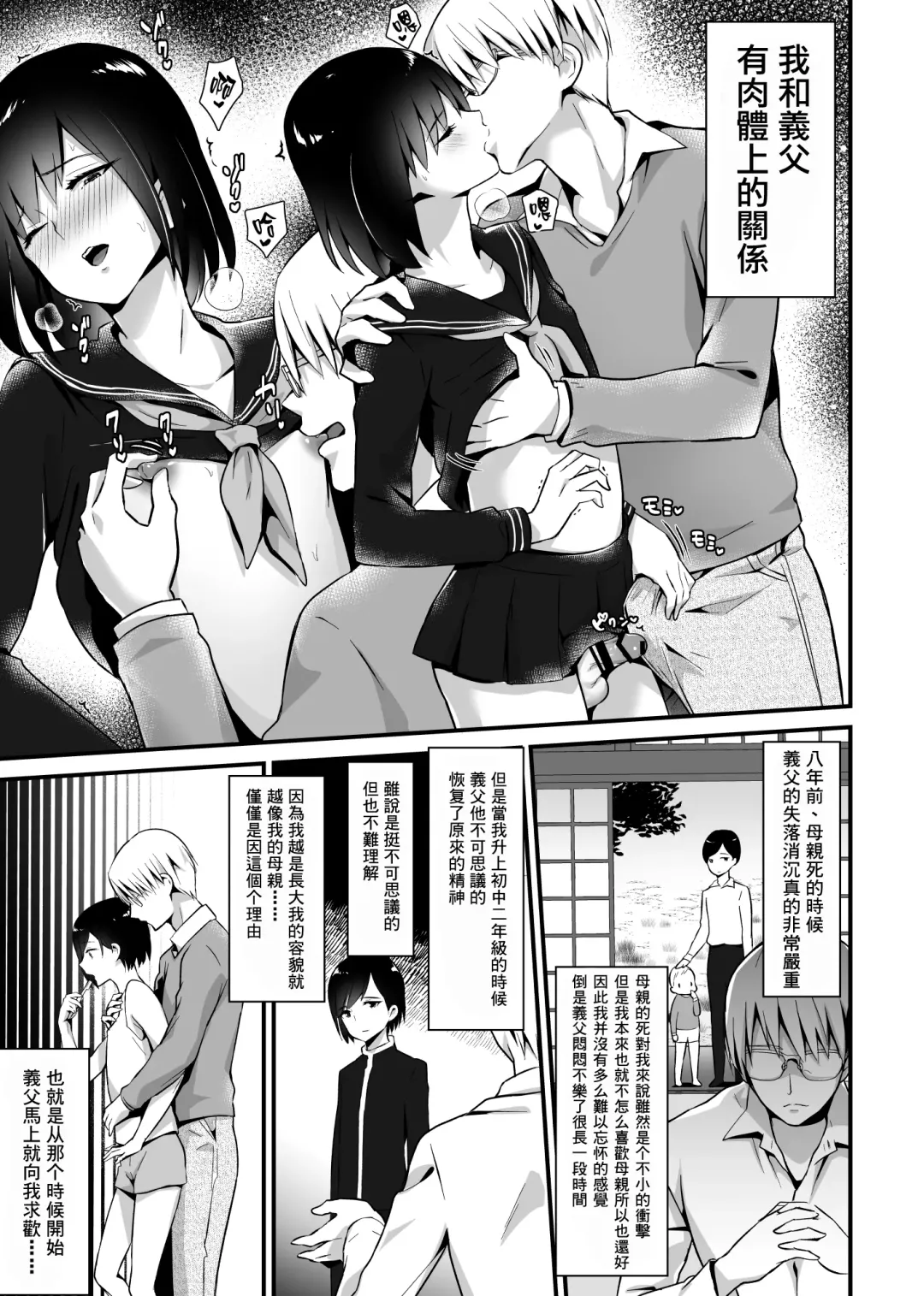 [Sennomori Maitake] Kaikan Mesu Ochi 2 ~Yokubou no Mama Ochi Tsuzukeru Shiori~ | 快感♀堕落2 ～忠实于欲望持续堕落的汐莉～ Fhentai - Page 5