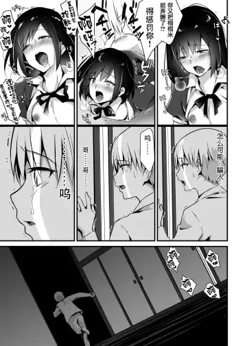 [Sennomori Maitake] Kaikan Mesu Ochi 2 ~Yokubou no Mama Ochi Tsuzukeru Shiori~ | 快感♀堕落2 ～忠实于欲望持续堕落的汐莉～ Fhentai - Page 29