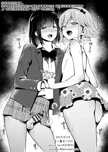 [Sennomori Maitake] Kaikan Mesu Ochi 2 ~Yokubou no Mama Ochi Tsuzukeru Shiori~ | 快感♀堕落2 ～忠实于欲望持续堕落的汐莉～ Fhentai - Page 37