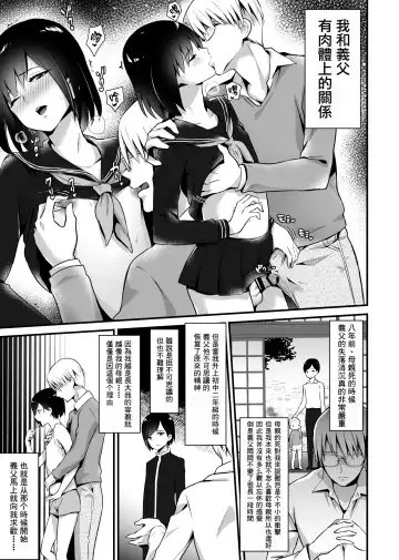 [Sennomori Maitake] Kaikan Mesu Ochi 2 ~Yokubou no Mama Ochi Tsuzukeru Shiori~ | 快感♀堕落2 ～忠实于欲望持续堕落的汐莉～ Fhentai - Page 5