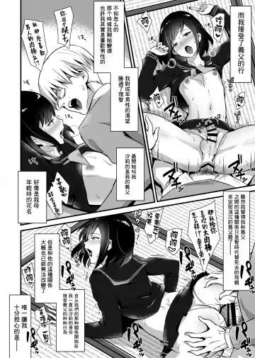 [Sennomori Maitake] Kaikan Mesu Ochi 2 ~Yokubou no Mama Ochi Tsuzukeru Shiori~ | 快感♀堕落2 ～忠实于欲望持续堕落的汐莉～ Fhentai - Page 6