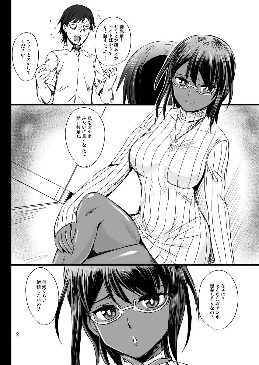 [Kumoi Takashi] Zoukan KASSHOKU Vol. 3 Fhentai - Page 2