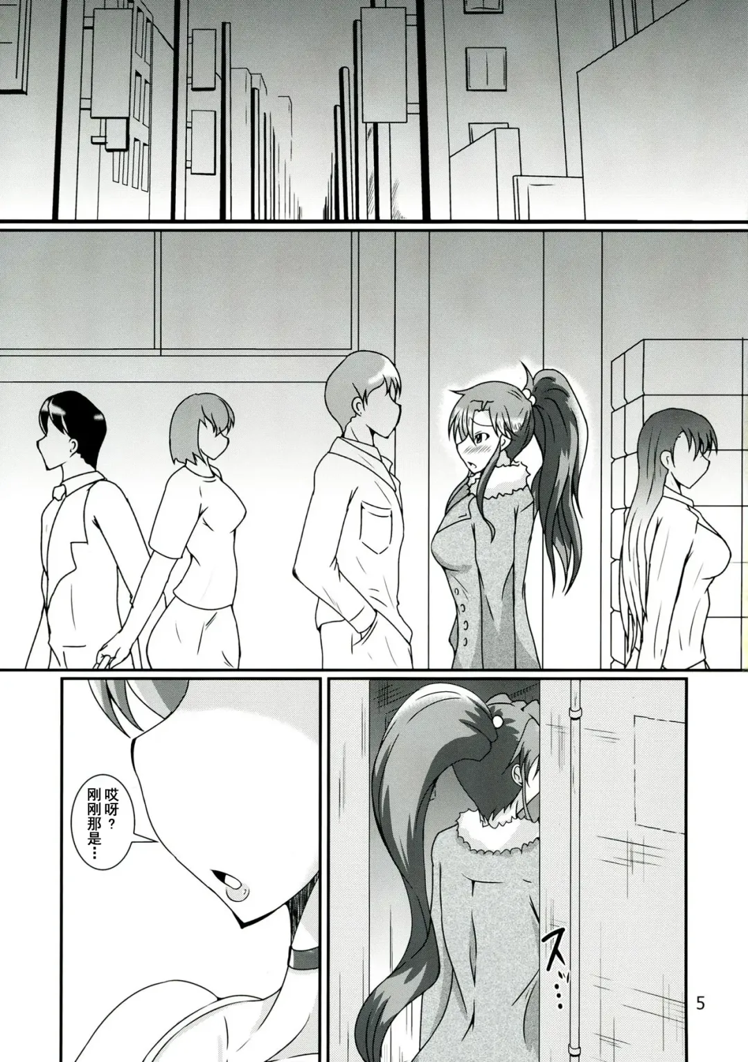 [Kuroda Kuro] Futanari Ami-chan Mako-chan ga Kimeseku ni Hamacchau Hon Fhentai - Page 5