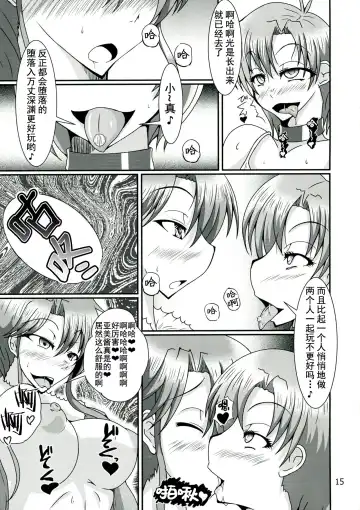 [Kuroda Kuro] Futanari Ami-chan Mako-chan ga Kimeseku ni Hamacchau Hon Fhentai - Page 15