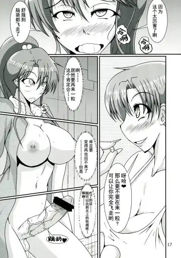 [Kuroda Kuro] Futanari Ami-chan Mako-chan ga Kimeseku ni Hamacchau Hon Fhentai - Page 17