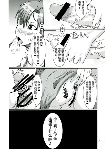 [Kuroda Kuro] Futanari Ami-chan Mako-chan ga Kimeseku ni Hamacchau Hon Fhentai - Page 7