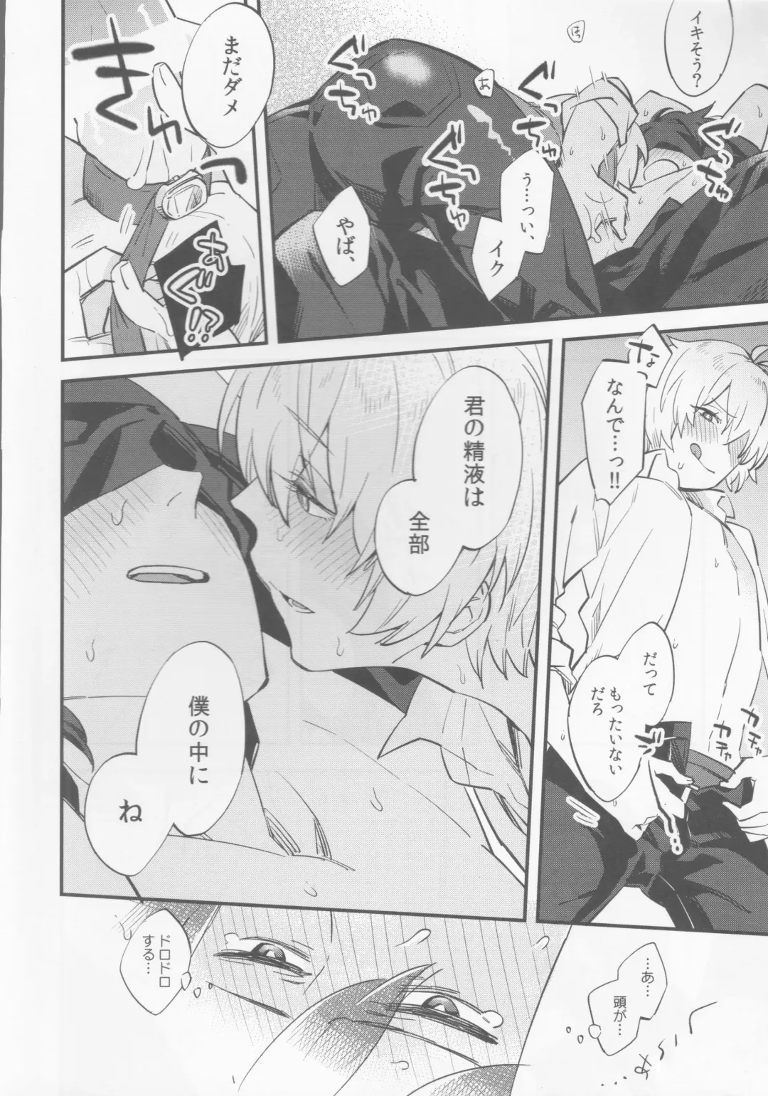 [Chihiro] Billy-kun ga Master o Nagusamete Ageru? Hon Fhentai - Page 9