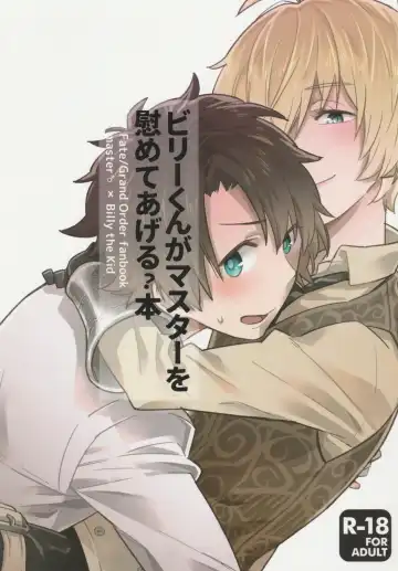 Read [Chihiro] Billy-kun ga Master o Nagusamete Ageru? Hon - Fhentai