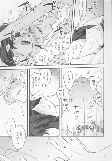 [Chihiro] Billy-kun ga Master o Nagusamete Ageru? Hon Fhentai - Page 14