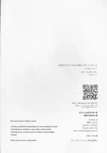 [Chihiro] Billy-kun ga Master o Nagusamete Ageru? Hon Fhentai - Page 25