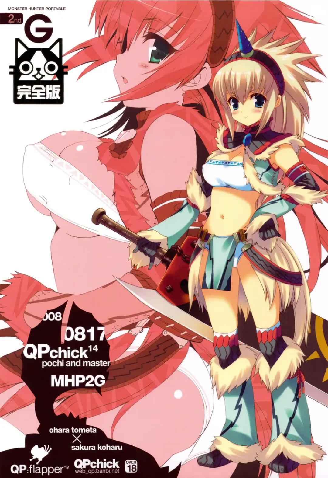 [Ohara Tometa - Sakura Koharu] QPchick 14 Kanzenban Fhentai - Page 1