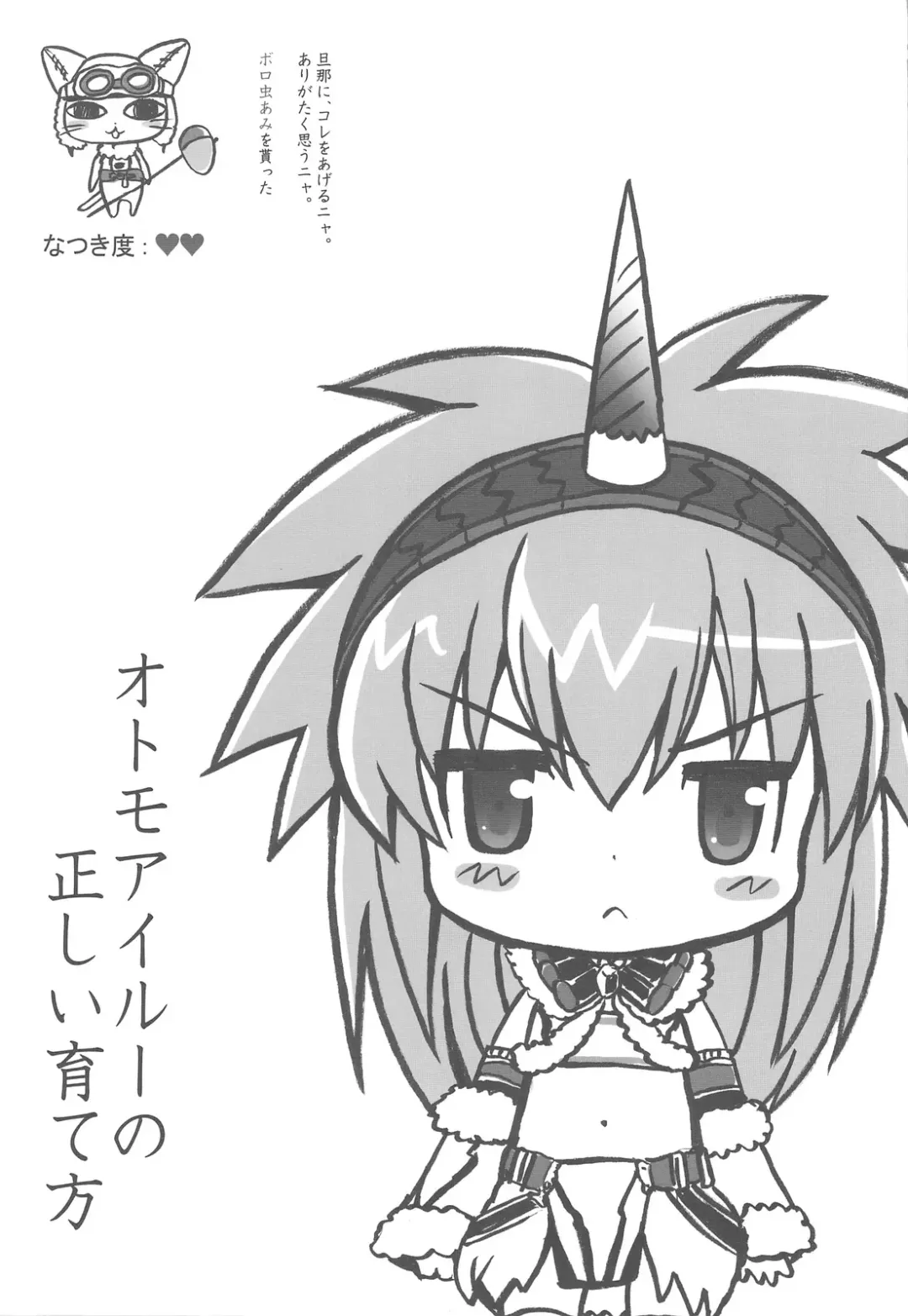 [Ohara Tometa - Sakura Koharu] QPchick 14 Kanzenban Fhentai - Page 10