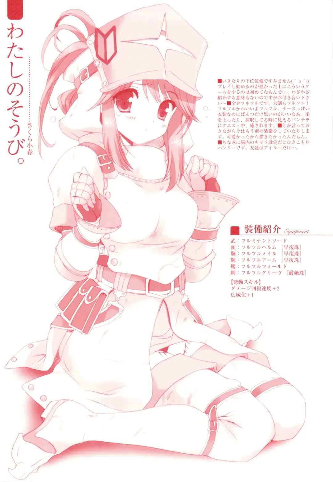 [Ohara Tometa - Sakura Koharu] QPchick 14 Kanzenban Fhentai - Page 4