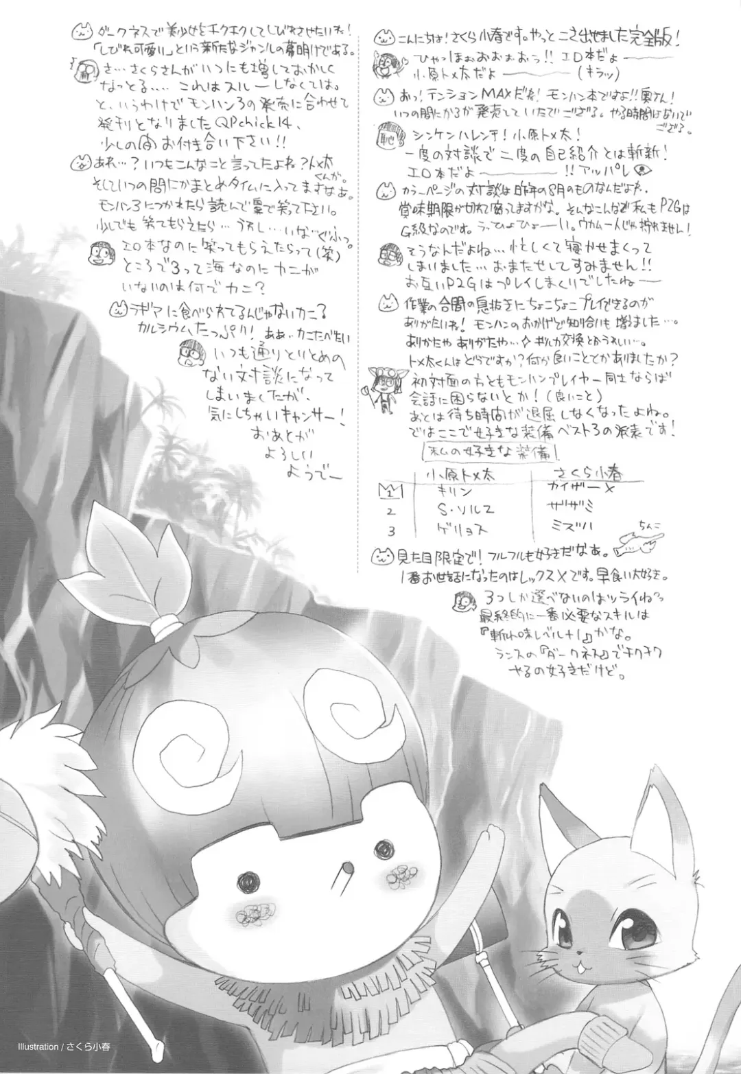 [Ohara Tometa - Sakura Koharu] QPchick 14 Kanzenban Fhentai - Page 8