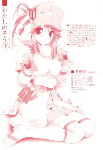 [Ohara Tometa - Sakura Koharu] QPchick 14 Kanzenban Fhentai - Page 4