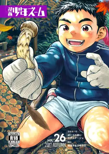 Read [Shigemaru Shigeru] Manga Shounen Zoom Vol. 26 - Fhentai