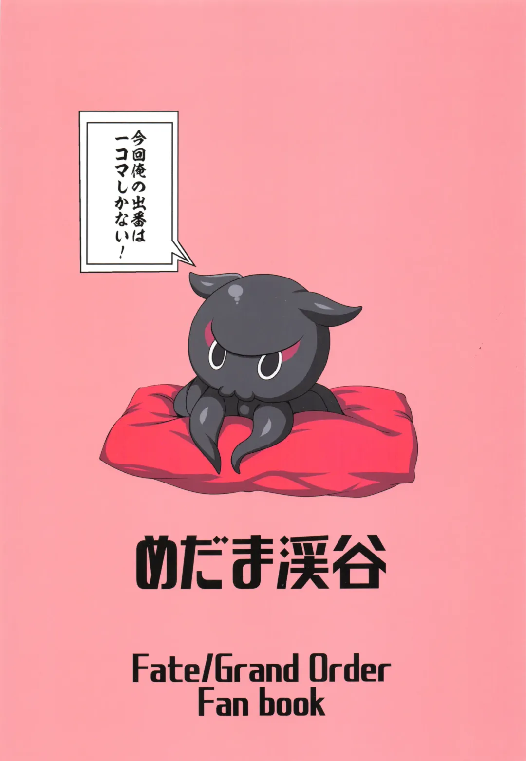 [Mebura] Shittori Oei-chan to Kizuna Genkai Toppa Fhentai - Page 28