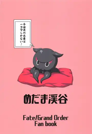 [Mebura] Shittori Oei-chan to Kizuna Genkai Toppa Fhentai - Page 28