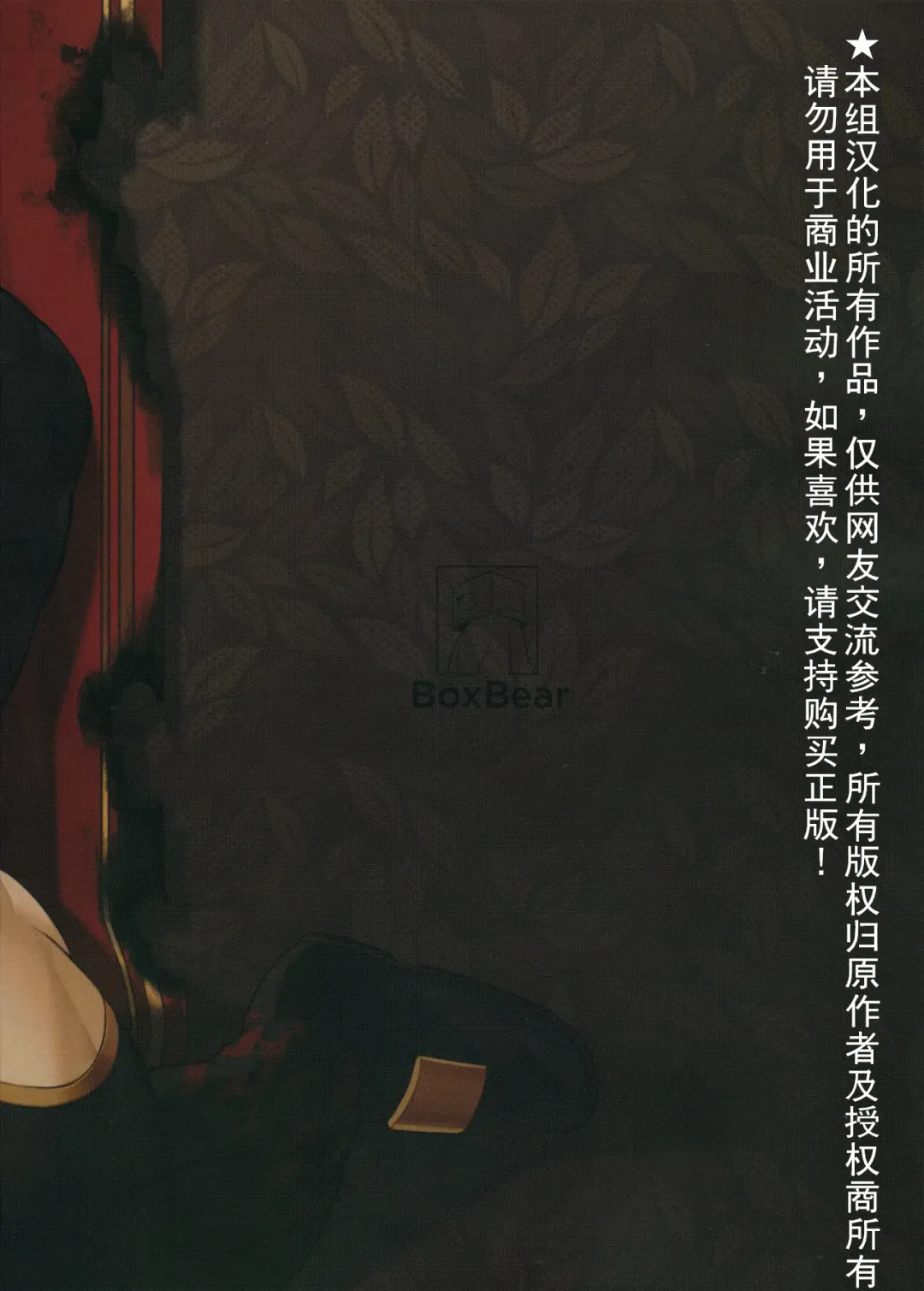 [Gomtang] Douka Ware ni Semeku o | 请赐予我责备之苦 Fhentai - Page 2