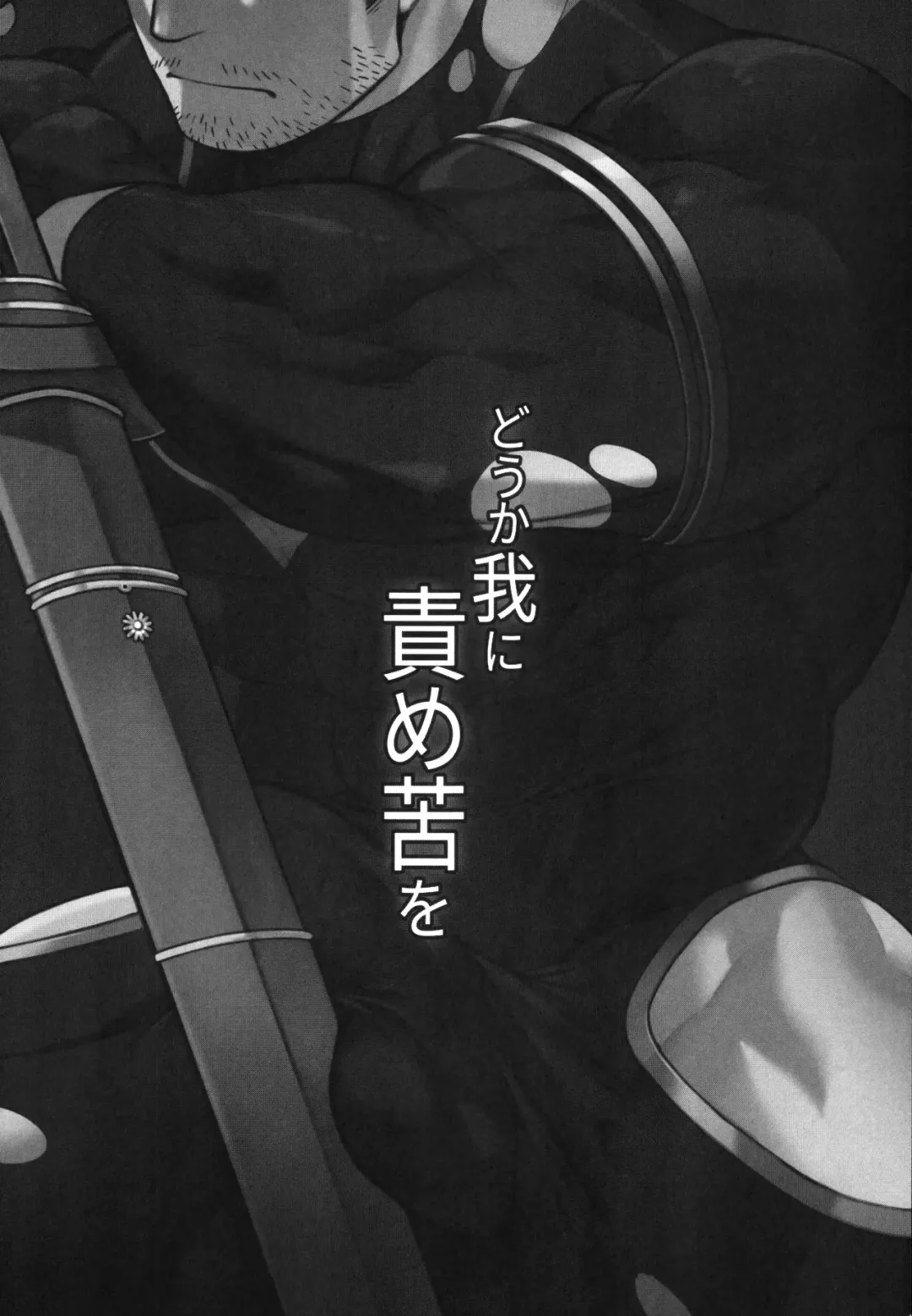 [Gomtang] Douka Ware ni Semeku o | 请赐予我责备之苦 Fhentai - Page 3