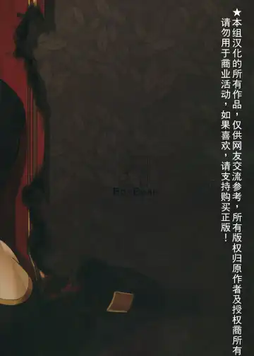 [Gomtang] Douka Ware ni Semeku o | 请赐予我责备之苦 Fhentai - Page 2