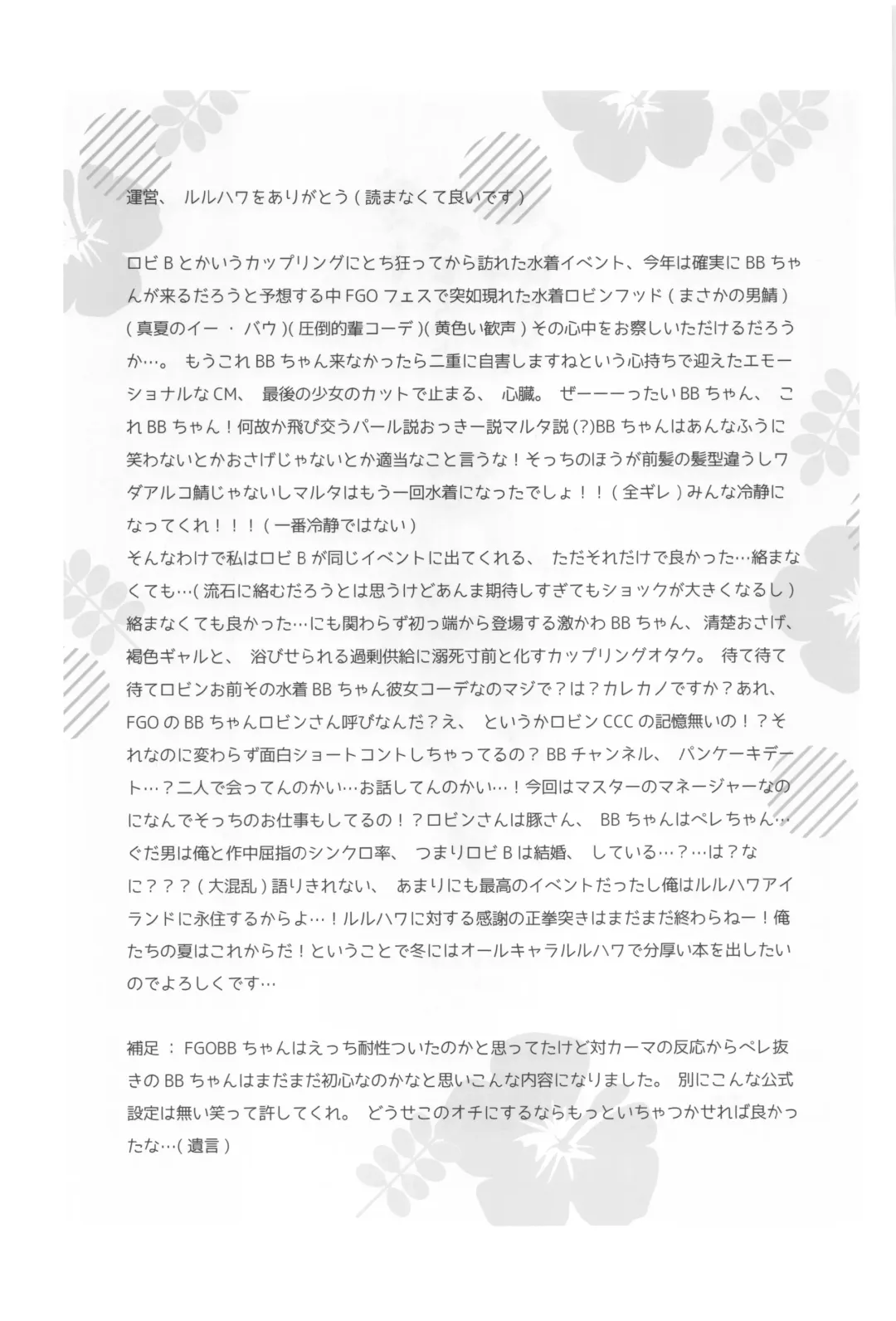 [Vivi] BEBEchan PEREchan Docchi De SHOW! Fhentai - Page 28