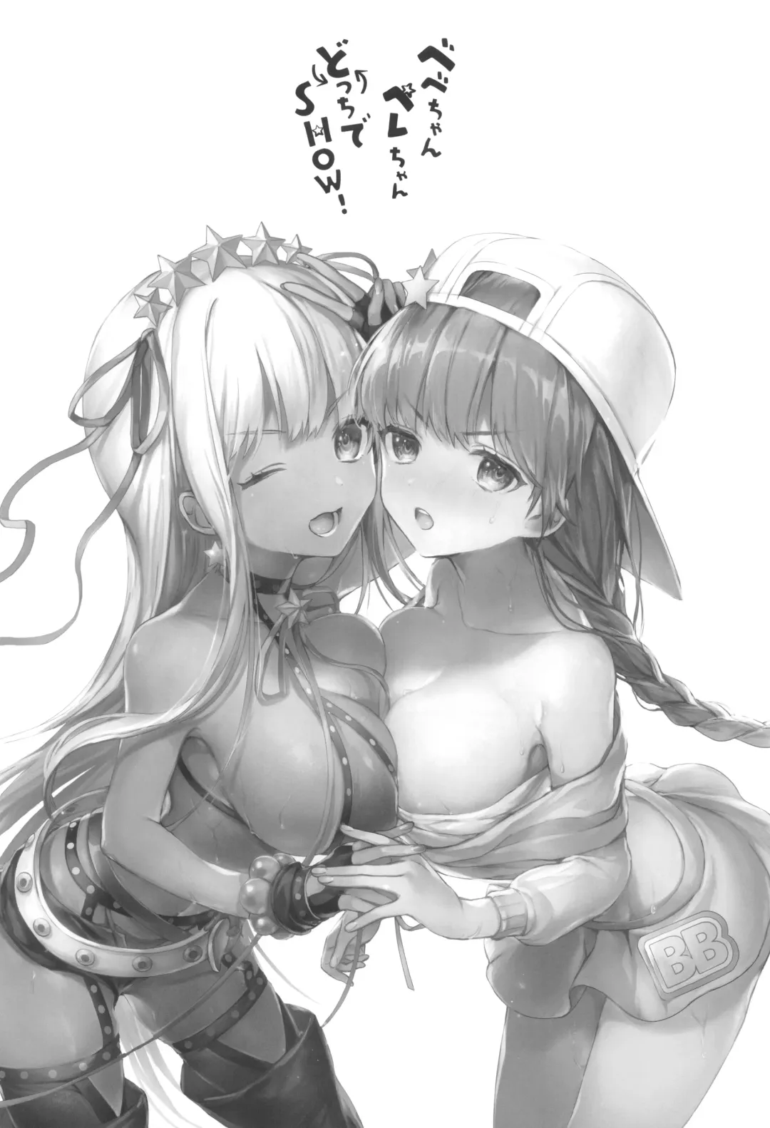 [Vivi] BEBEchan PEREchan Docchi De SHOW! Fhentai - Page 3