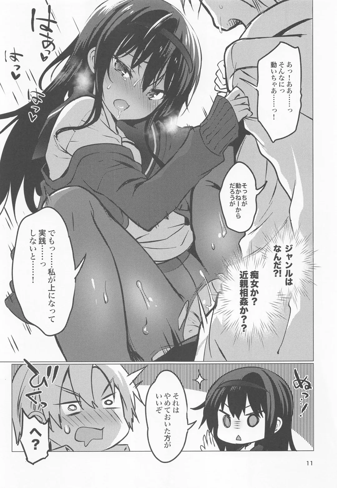 [Sansyoku Amido.] Danchi no Kyoudai Fhentai - Page 10