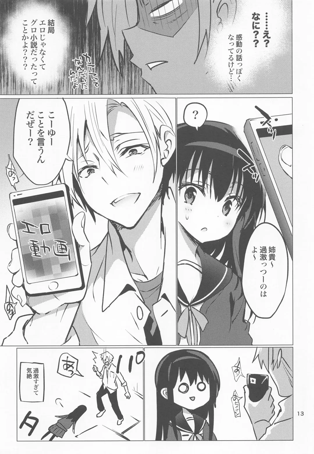 [Sansyoku Amido.] Danchi no Kyoudai Fhentai - Page 12