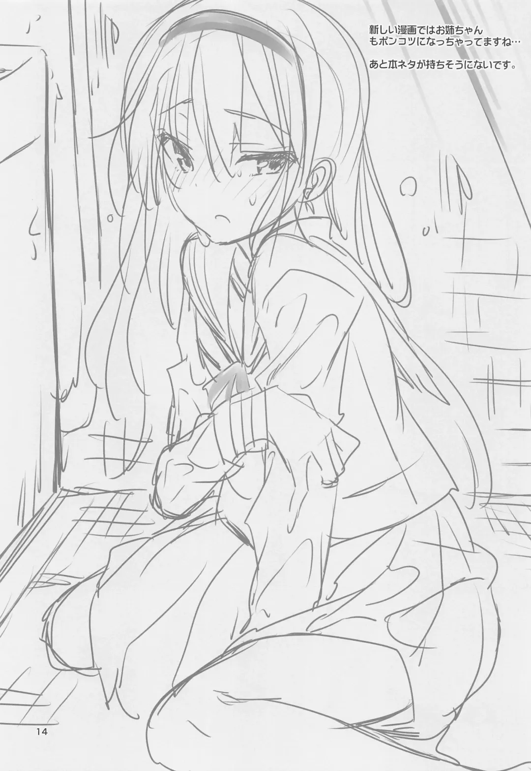 [Sansyoku Amido.] Danchi no Kyoudai Fhentai - Page 13