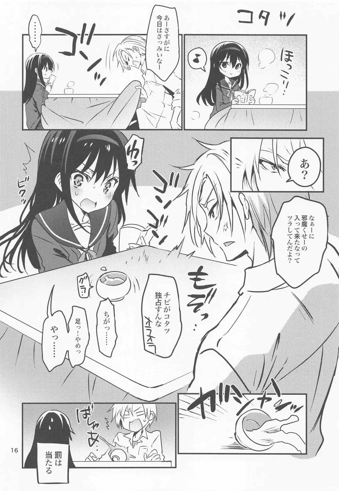 [Sansyoku Amido.] Danchi no Kyoudai Fhentai - Page 15