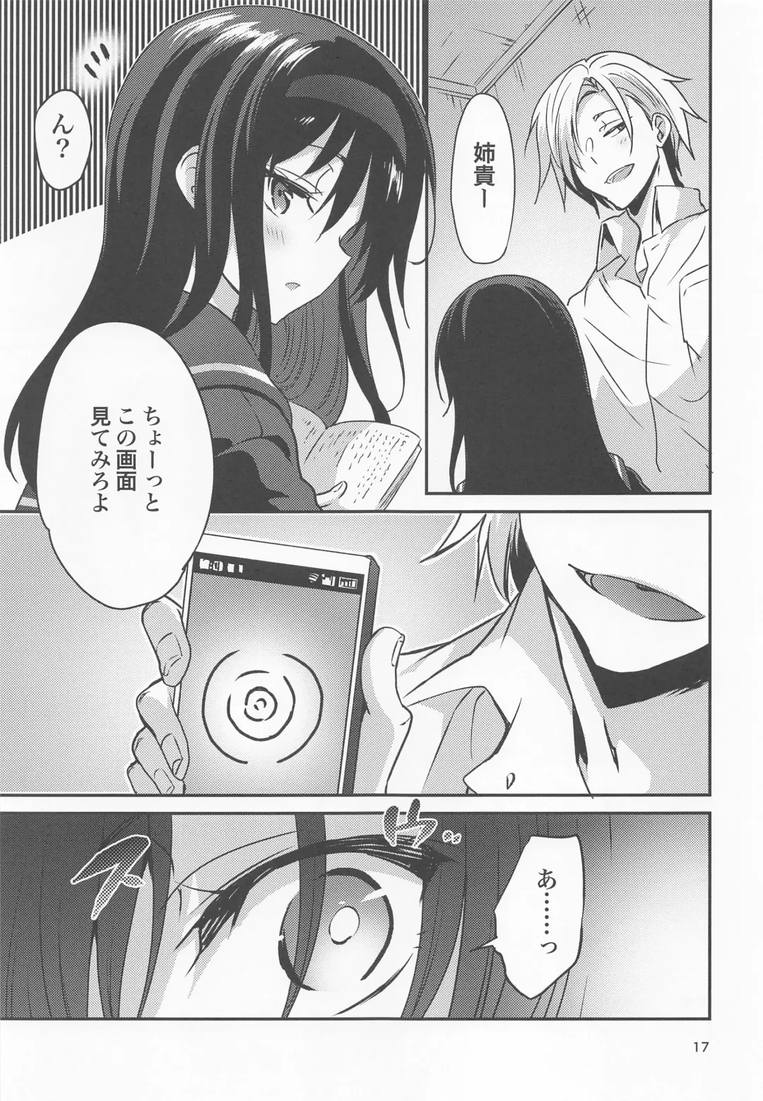 [Sansyoku Amido.] Danchi no Kyoudai Fhentai - Page 16