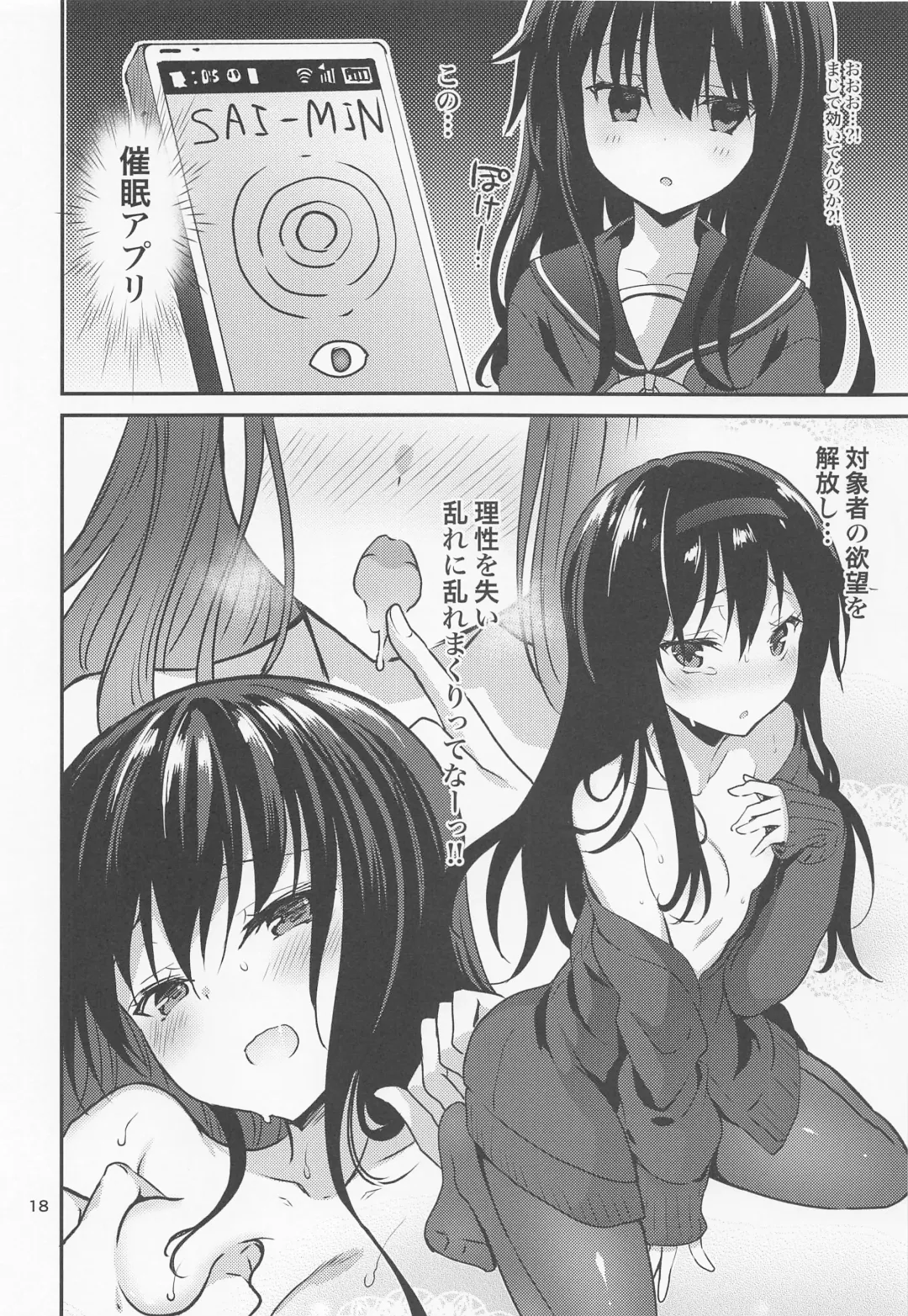 [Sansyoku Amido.] Danchi no Kyoudai Fhentai - Page 17