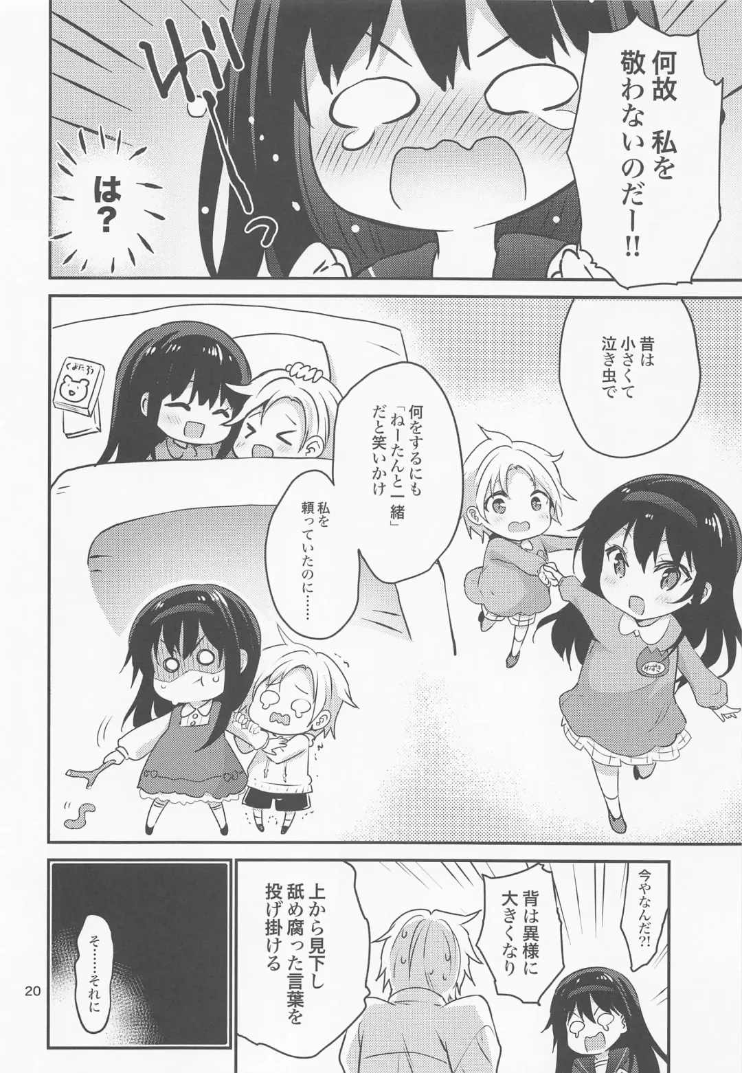 [Sansyoku Amido.] Danchi no Kyoudai Fhentai - Page 19