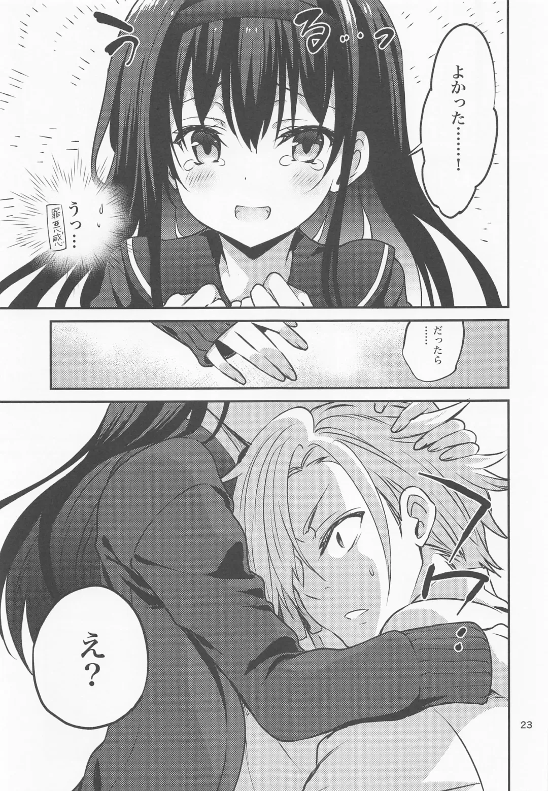 [Sansyoku Amido.] Danchi no Kyoudai Fhentai - Page 22