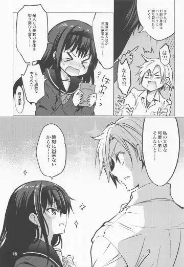 [Sansyoku Amido.] Danchi no Kyoudai Fhentai - Page 11