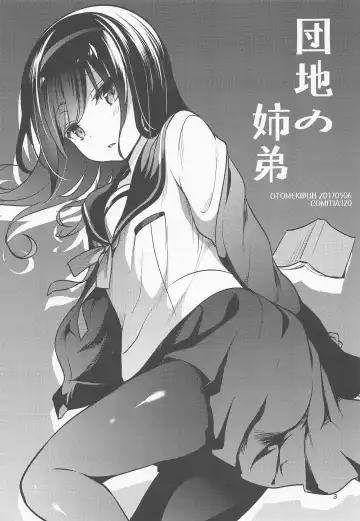 [Sansyoku Amido.] Danchi no Kyoudai Fhentai - Page 2