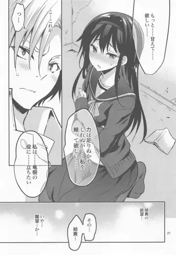 [Sansyoku Amido.] Danchi no Kyoudai Fhentai - Page 20