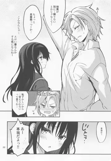 [Sansyoku Amido.] Danchi no Kyoudai Fhentai - Page 21