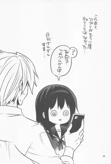 [Sansyoku Amido.] Danchi no Kyoudai Fhentai - Page 24