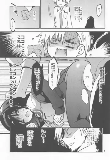 [Sansyoku Amido.] Danchi no Kyoudai Fhentai - Page 4