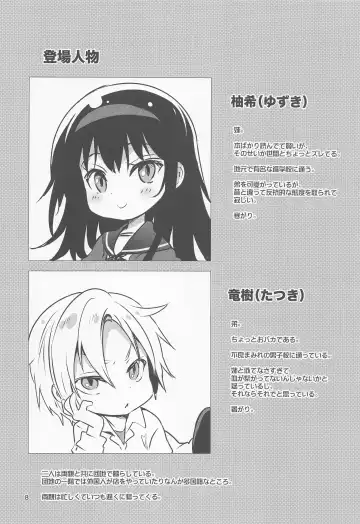 [Sansyoku Amido.] Danchi no Kyoudai Fhentai - Page 7