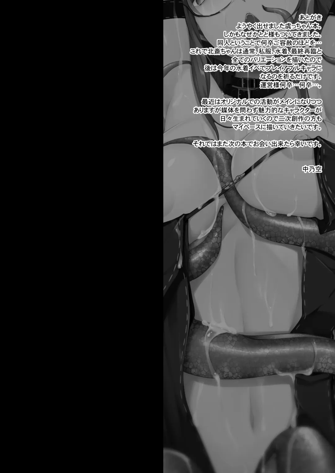 [Nakano Sora] Gucchan Nuranura Fhentai - Page 23