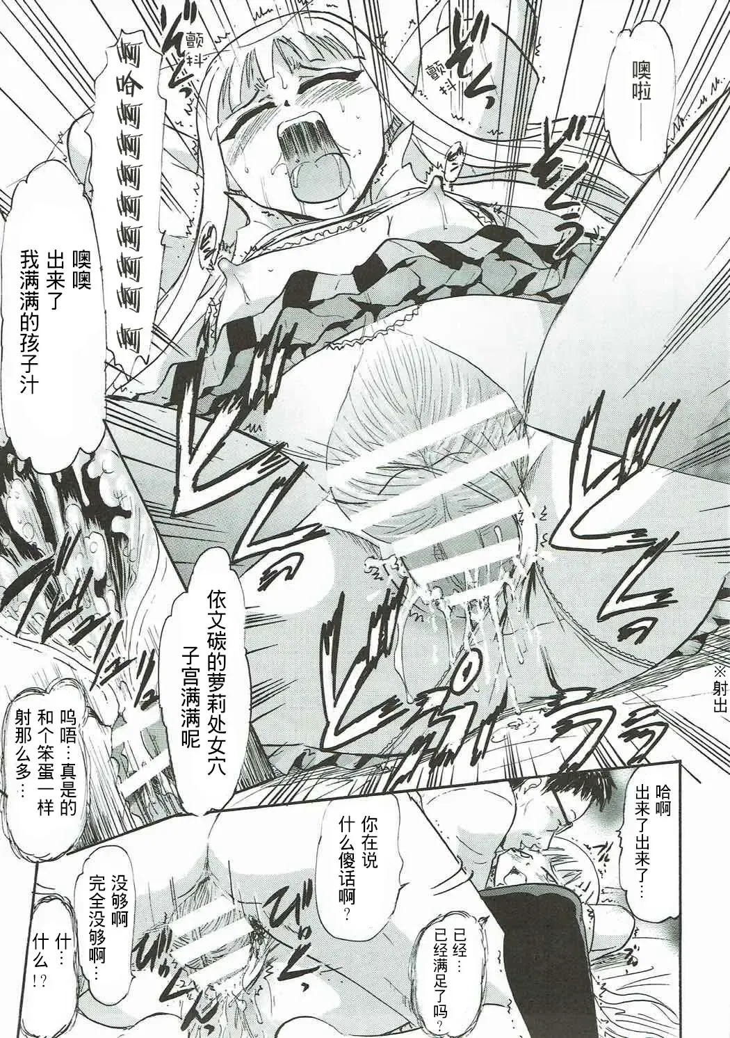 [Deep Purple 72] Kugutsu no Eva-tan | 傀儡的依文碳 Fhentai - Page 10