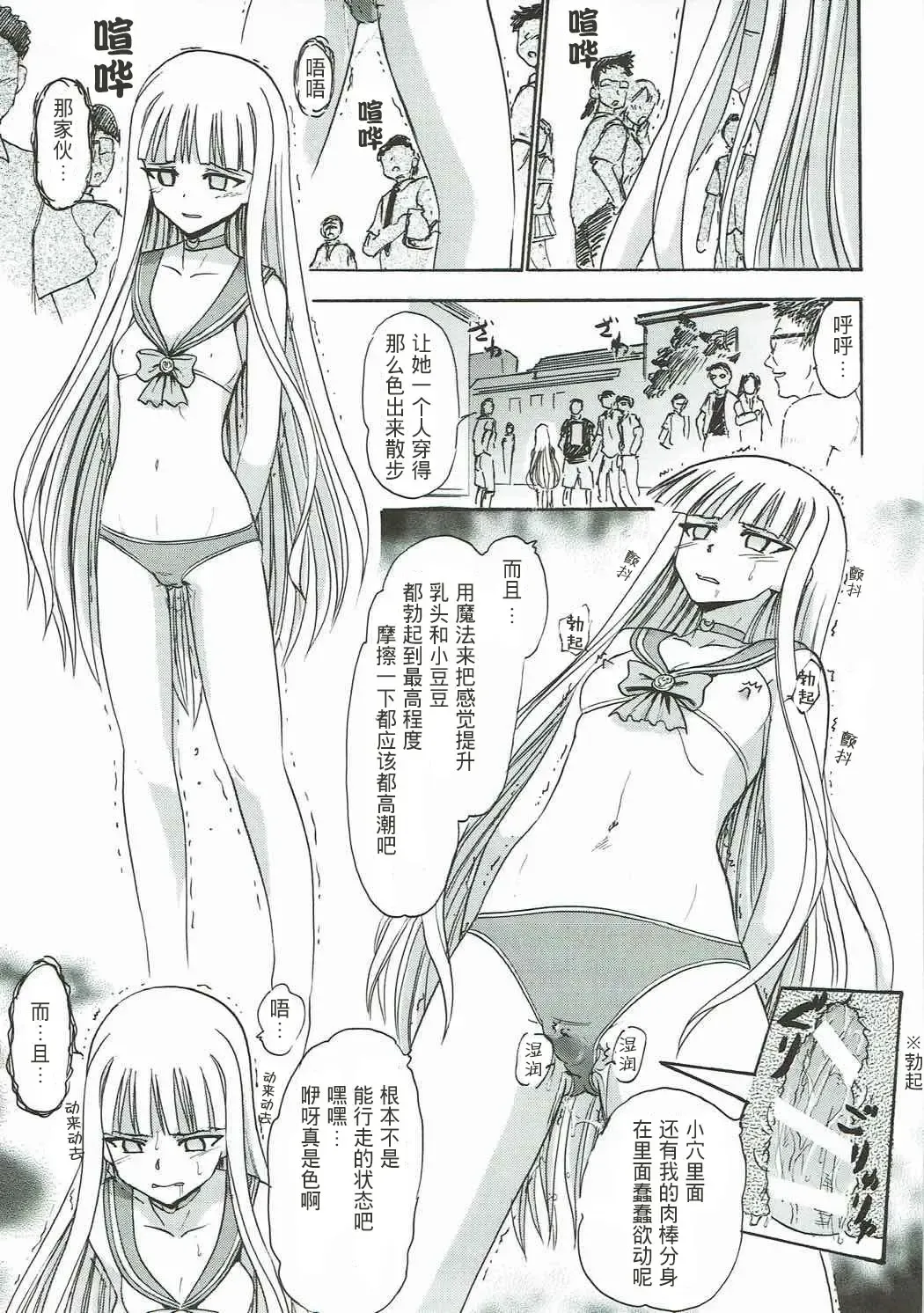 [Deep Purple 72] Kugutsu no Eva-tan | 傀儡的依文碳 Fhentai - Page 16