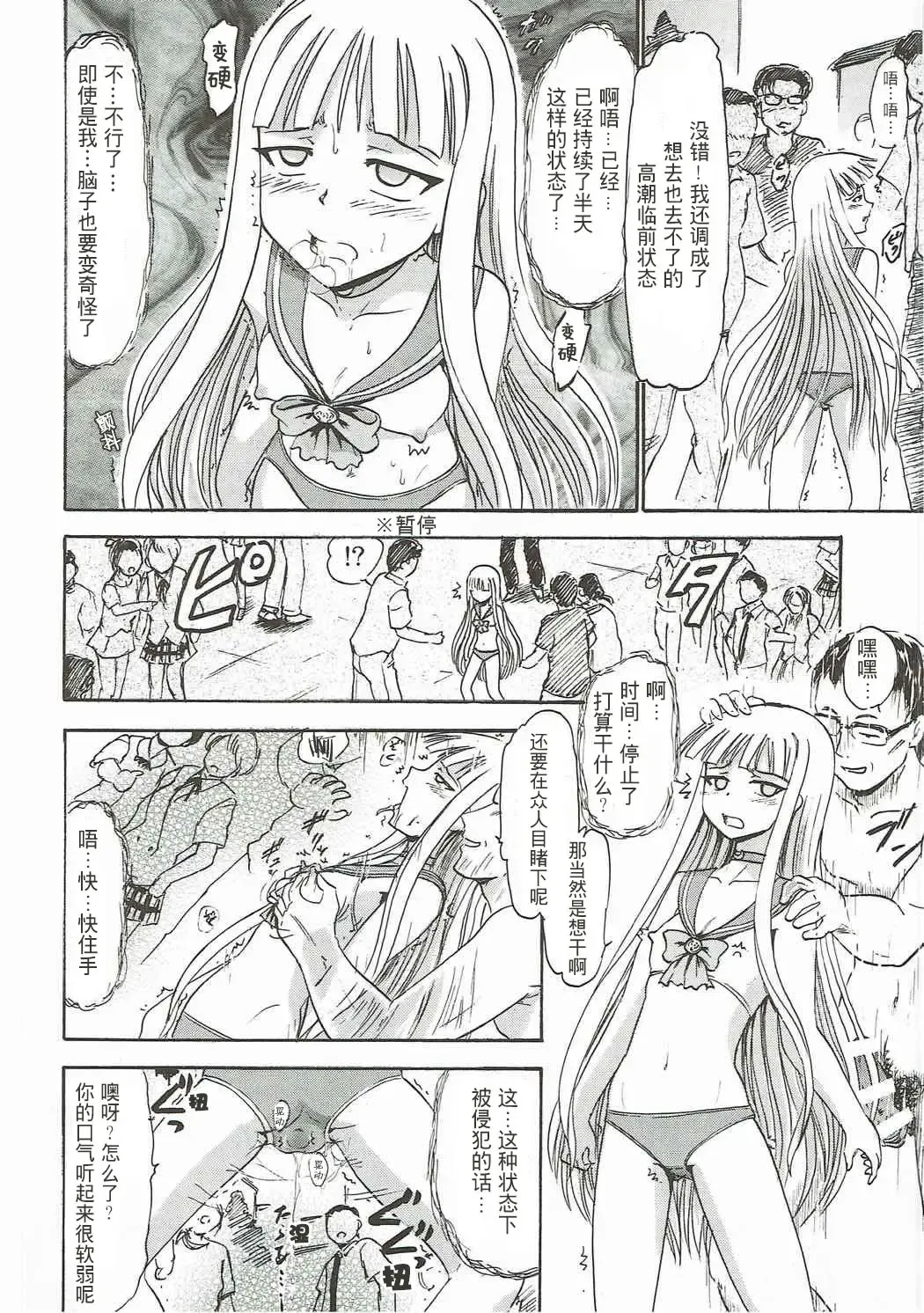 [Deep Purple 72] Kugutsu no Eva-tan | 傀儡的依文碳 Fhentai - Page 17