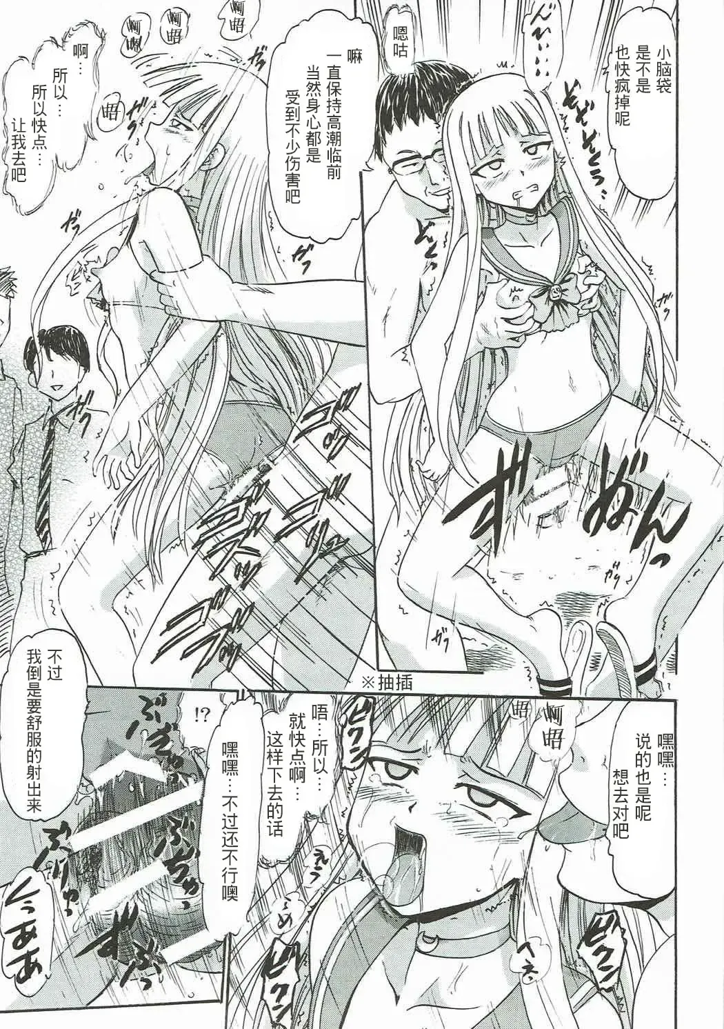 [Deep Purple 72] Kugutsu no Eva-tan | 傀儡的依文碳 Fhentai - Page 18